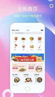 優(yōu)派急送免費下載 優(yōu)派急送手機客戶端蘋果版下載 v1.0