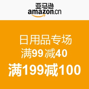 品質(zhì)生活，實(shí)惠之選——亞馬遜中國日用品專場(chǎng)促銷活動(dòng)全攻略